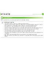 Preview for 29 page of Samsung ML-2955DW/XAA (Korean) User Manual