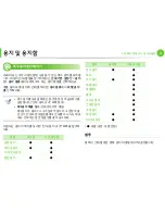 Preview for 31 page of Samsung ML-2955DW/XAA (Korean) User Manual