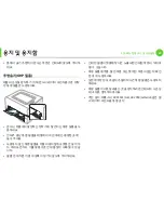 Preview for 33 page of Samsung ML-2955DW/XAA (Korean) User Manual