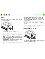 Preview for 34 page of Samsung ML-2955DW/XAA (Korean) User Manual