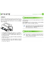 Preview for 35 page of Samsung ML-2955DW/XAA (Korean) User Manual