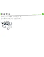 Preview for 36 page of Samsung ML-2955DW/XAA (Korean) User Manual