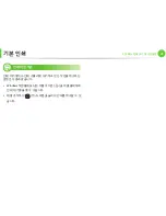 Preview for 38 page of Samsung ML-2955DW/XAA (Korean) User Manual