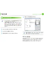 Preview for 39 page of Samsung ML-2955DW/XAA (Korean) User Manual