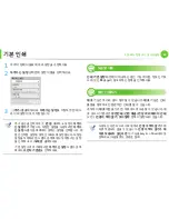 Preview for 40 page of Samsung ML-2955DW/XAA (Korean) User Manual