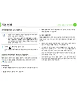 Preview for 41 page of Samsung ML-2955DW/XAA (Korean) User Manual