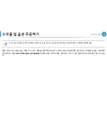 Preview for 43 page of Samsung ML-2955DW/XAA (Korean) User Manual