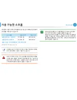 Preview for 44 page of Samsung ML-2955DW/XAA (Korean) User Manual