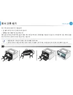 Preview for 46 page of Samsung ML-2955DW/XAA (Korean) User Manual