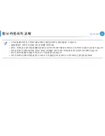 Preview for 47 page of Samsung ML-2955DW/XAA (Korean) User Manual