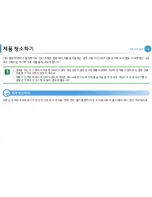 Preview for 49 page of Samsung ML-2955DW/XAA (Korean) User Manual