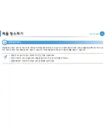 Preview for 50 page of Samsung ML-2955DW/XAA (Korean) User Manual