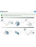 Preview for 51 page of Samsung ML-2955DW/XAA (Korean) User Manual