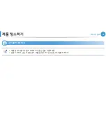 Preview for 52 page of Samsung ML-2955DW/XAA (Korean) User Manual