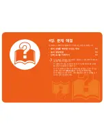 Preview for 54 page of Samsung ML-2955DW/XAA (Korean) User Manual