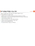 Preview for 55 page of Samsung ML-2955DW/XAA (Korean) User Manual