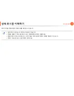 Preview for 63 page of Samsung ML-2955DW/XAA (Korean) User Manual