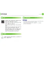 Preview for 78 page of Samsung ML-2955DW/XAA (Korean) User Manual