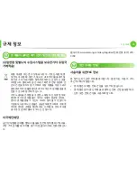 Preview for 79 page of Samsung ML-2955DW/XAA (Korean) User Manual