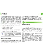 Preview for 80 page of Samsung ML-2955DW/XAA (Korean) User Manual