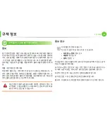 Preview for 82 page of Samsung ML-2955DW/XAA (Korean) User Manual