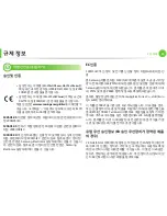 Preview for 83 page of Samsung ML-2955DW/XAA (Korean) User Manual