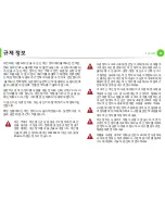 Preview for 85 page of Samsung ML-2955DW/XAA (Korean) User Manual