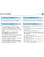 Preview for 90 page of Samsung ML-2955DW/XAA (Korean) User Manual