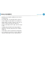 Preview for 91 page of Samsung ML-2955DW/XAA (Korean) User Manual