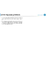 Preview for 95 page of Samsung ML-2955DW/XAA (Korean) User Manual