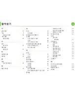 Preview for 96 page of Samsung ML-2955DW/XAA (Korean) User Manual