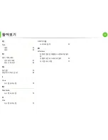 Preview for 97 page of Samsung ML-2955DW/XAA (Korean) User Manual