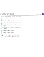 Preview for 104 page of Samsung ML-2955DW/XAA (Korean) User Manual