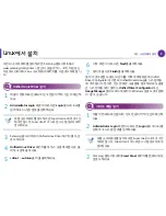 Preview for 105 page of Samsung ML-2955DW/XAA (Korean) User Manual