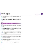 Preview for 106 page of Samsung ML-2955DW/XAA (Korean) User Manual