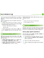 Preview for 110 page of Samsung ML-2955DW/XAA (Korean) User Manual