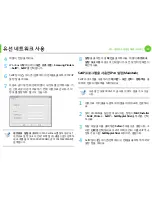 Preview for 111 page of Samsung ML-2955DW/XAA (Korean) User Manual