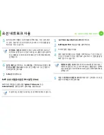 Preview for 112 page of Samsung ML-2955DW/XAA (Korean) User Manual