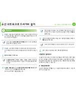 Preview for 113 page of Samsung ML-2955DW/XAA (Korean) User Manual