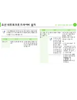 Preview for 114 page of Samsung ML-2955DW/XAA (Korean) User Manual