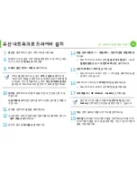 Preview for 117 page of Samsung ML-2955DW/XAA (Korean) User Manual