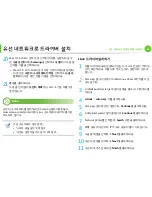 Preview for 118 page of Samsung ML-2955DW/XAA (Korean) User Manual