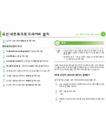 Preview for 119 page of Samsung ML-2955DW/XAA (Korean) User Manual