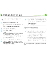 Preview for 120 page of Samsung ML-2955DW/XAA (Korean) User Manual