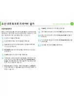 Preview for 121 page of Samsung ML-2955DW/XAA (Korean) User Manual