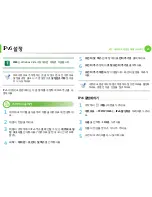 Preview for 122 page of Samsung ML-2955DW/XAA (Korean) User Manual