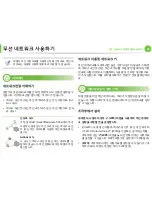 Preview for 125 page of Samsung ML-2955DW/XAA (Korean) User Manual