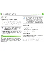 Preview for 126 page of Samsung ML-2955DW/XAA (Korean) User Manual