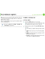 Preview for 127 page of Samsung ML-2955DW/XAA (Korean) User Manual