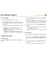 Preview for 128 page of Samsung ML-2955DW/XAA (Korean) User Manual